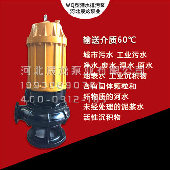 WQ50-15-25-2.2潜污泵选型潜污泵样本