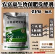 发酵菜籽饼有机肥专用发酵剂多少钱