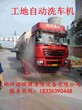 郑州4.8米全封闭式洗车平台洗车机扬尘办指定厂家图片