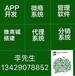 浙江义乌合作定制开发APP商场平台