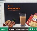 复合食用菌多肽粉灵芝孢子粉养生好搭档