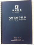 丹阳吕城快速注册汽车用品公司零申报处理就找安诚财务刘拼会计