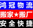 长途搬家、全市搬家搬厂、写字楼搬迁、大小件运输、贵重物品托运、