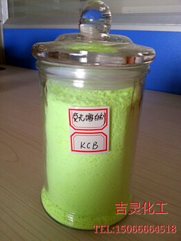 济南吉灵化工生产各种型号的荧光增白剂OB-1,OB,127.KCB,KSN,KSB