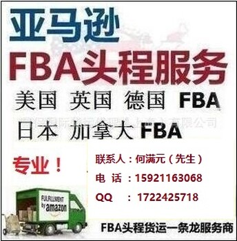 国际海运FBA头程美国FBA头程海运拼箱整柜入仓美国亚马逊海运入仓