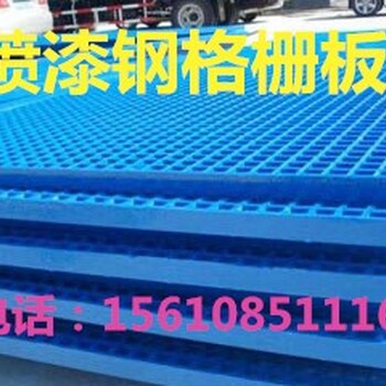 噴漆鋼格柵的詳情解說