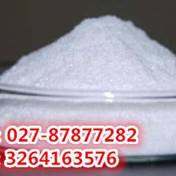 原料藥206184-49-8的現(xiàn)貨價格是多少，含量是多少