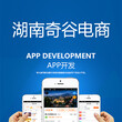 APP开发、购物APP、金融APP、APP定制图片