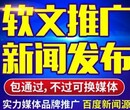 微博话题微信大号单多图文头条发布阅读量文章点赞转发