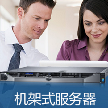 戴尔(DELL)R730E5-2600单电E5-2603V4+H33016G+300G(）