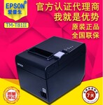 爱普生热敏打印机TM-T60,餐饮行业的好帮手