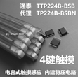 台湾TONTEK原装TTP224N/TTP224B-BSBNTSSOP16数字电容式电子称