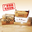 一次性饭盒厂家定制牛皮纸餐盒沙拉脆皮鸡打包盒快餐方餐盒便当盒图片