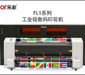 乐彩数码印花机可以打印的材料旗帜布、条幅布、经编、贡缎