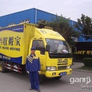 上海蚂蚁搬家公司公司搬迁企业搬迁