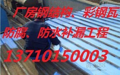 广州防水施工、广州堵漏工程、广州防水补漏公司图片2