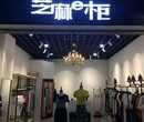 品牌女装店加盟/品牌折扣店加盟/芝麻E柜/0加盟费