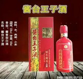 酱台王图片0