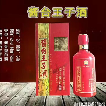 贵州酱台王