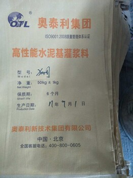 郑州奥泰利超早强灌浆料无收缩灌浆料生产厂家