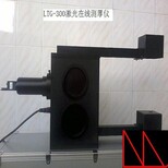 深圳凤鸣亮LTG-680彩铝涂层激光非接触在线测厚机图片4