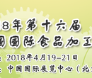 2018中国食品机械展览会图片