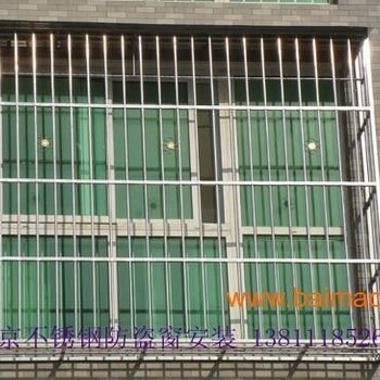 北京丰台区方庄安装家庭窗户防护栏安装不锈钢防盗窗安装防盗门