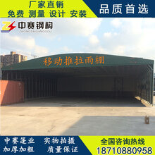 陕西厂家直销移动推拉雨棚折叠仓储帐篷活动伸缩蓬户外遮阳挡雨蓬图片