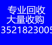 长期大量收购公司电脑，整机，液晶显示器回收