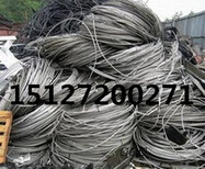 甘肃省（庆阳）电缆回收回收市场价格-不限废旧与二手图片3
