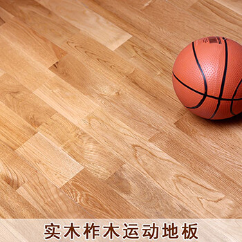 篮球木地板运动实木地板,篮球馆木地板