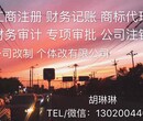 北京西城个体户如何改成有限公司