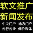 为什么有的新闻稿被拒稿或发不出来？门户网站中央级媒体网站发稿图片