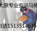 小店区安装地漏马桶安装花洒暖气更换水龙头阀门维修软管洁具漏水