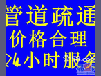 红桥区二号路快捷低价疏通下水道