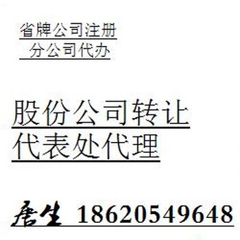 花都新华雅瑶炭步注册公司办理公司变更受理