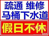 丁桥下水道疏通一次多少钱丁桥坐便器疏通一次多少钱图片0