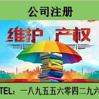 安庆怀宁个人注册商标怎么办理-需要哪些材料