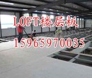 南平复式loft阁楼板厂家产值开春红图片