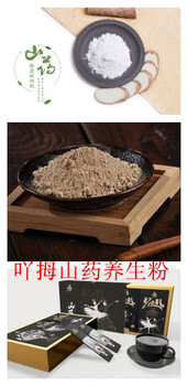 焦作特產(chǎn)吖拇山藥代餐粉怎么吃效果如何