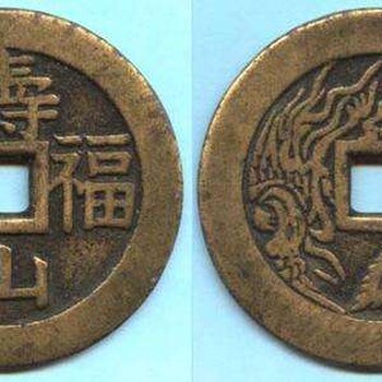 上海可以免费私下交易鉴定古董钱币