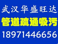 杨汊湖疏通管道管道疏通杨汊湖管道清洗清洗管道图片0