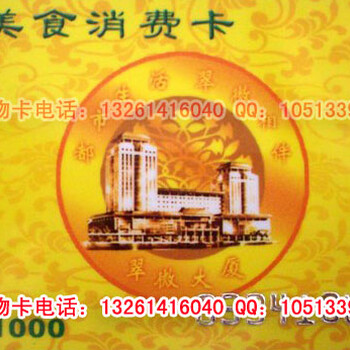 北京西单大量收购君太购物卡，回收汉光百货，长期办理京客隆卡