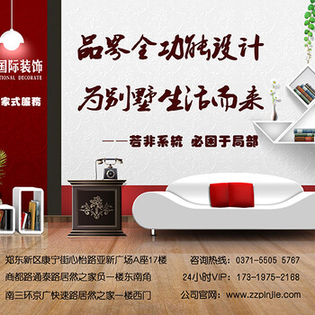 北京品界装饰河南公司品牌