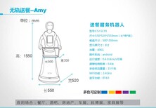 江苏送餐机器人价格图片1