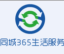 宿迁开荒保洁、家装维修、屋顶防水补漏、地毯清洗、钟点工图片