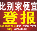 专业刊登保定本地各种公告声明通知登报格式范本