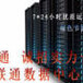 吉林四平魯南數據中心服務器出租、服務器托管、大帶寬業務、云主機