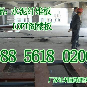 浙江杭州钢结构夹层板加厚水泥纤维板生产厂家不会随便承若！