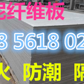 南京高强水泥纤维板复式阁楼板厂家的质量有